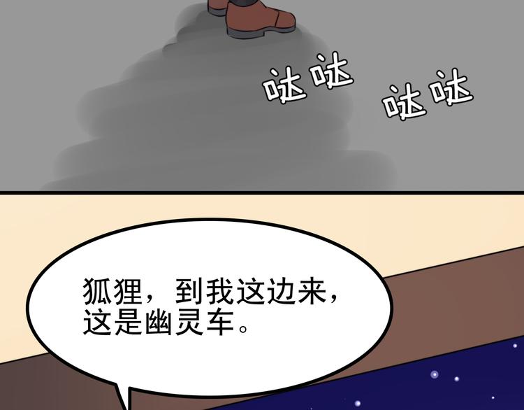 第6话 见鬼（二）70