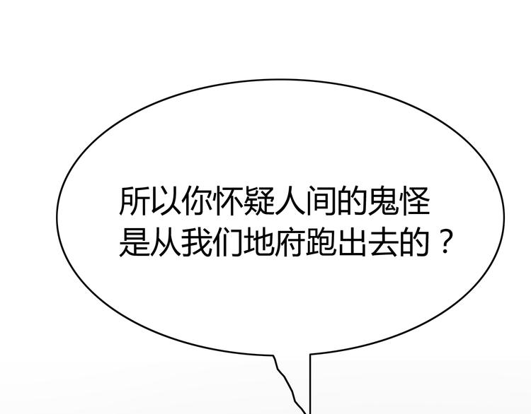 第13话 地府（三）59