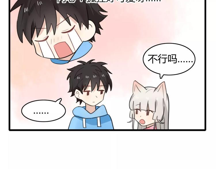 番外篇02 小剧场232