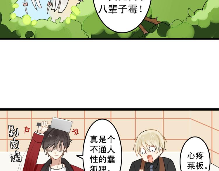 第5话 见鬼（一）21