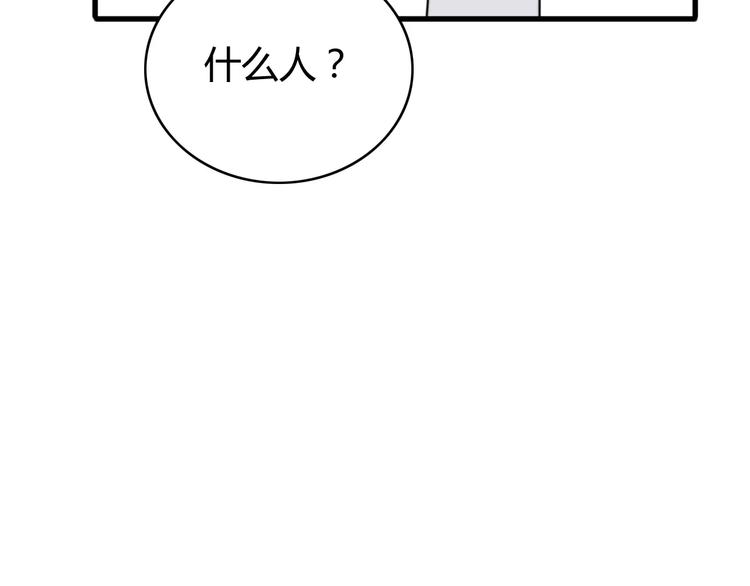 第26话 虎妖（二）42