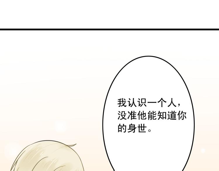 第1+2话  狐狸睡醒了105