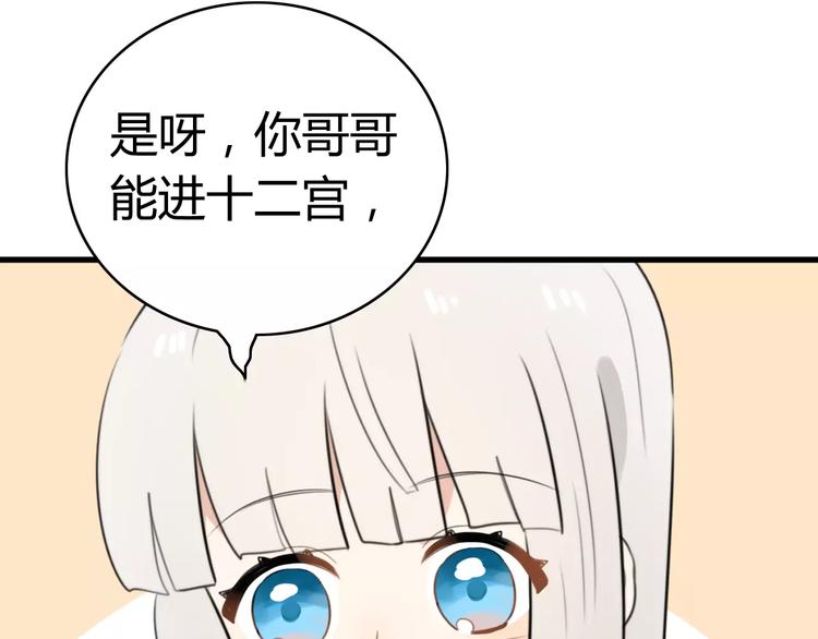 第24话 狮子弟弟（二）58