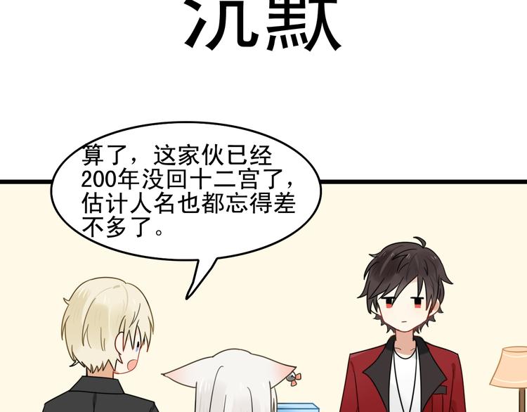 第3话 精奇小屋27