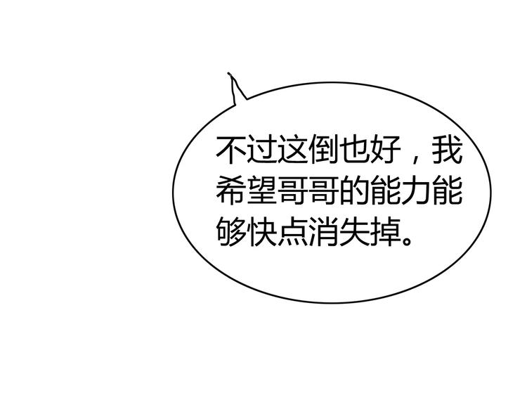第31话 见面（三）41