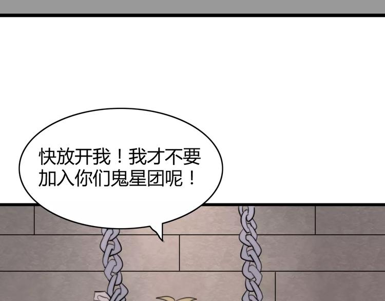第27话 鬼星团（一）89