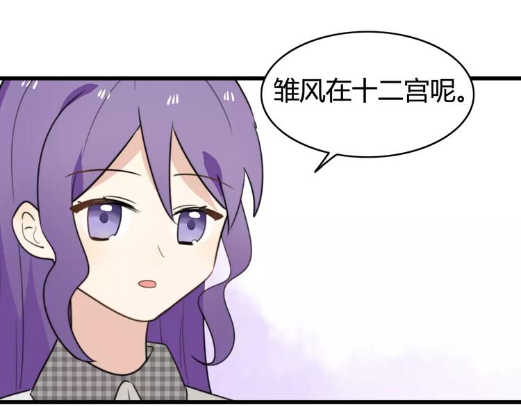 第38话 看望总宫长（三）23