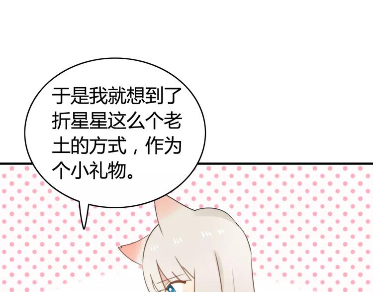 第52话  狐狸的心13