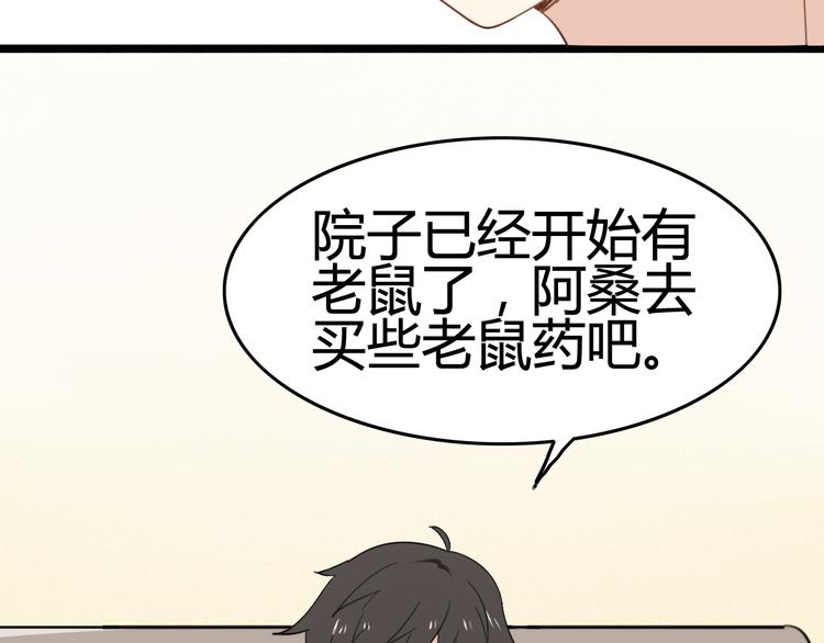 第8话 猫和老鼠事件（一）21