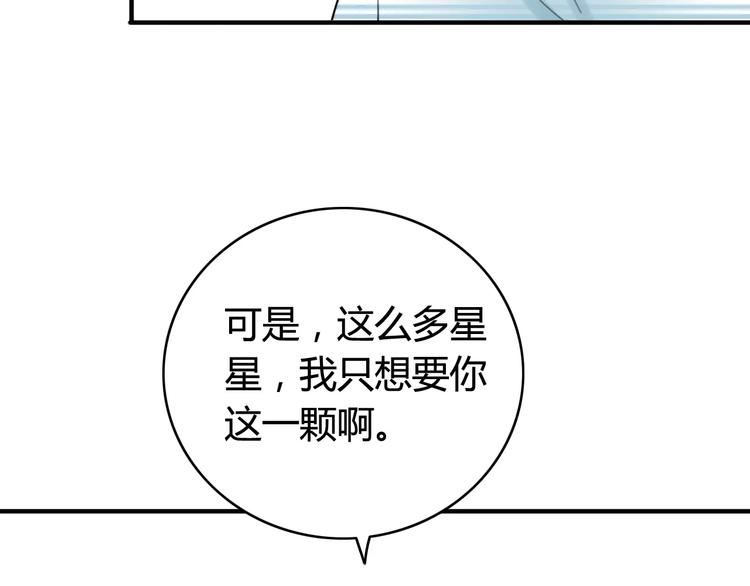 完结篇  狐狸的心（3）38