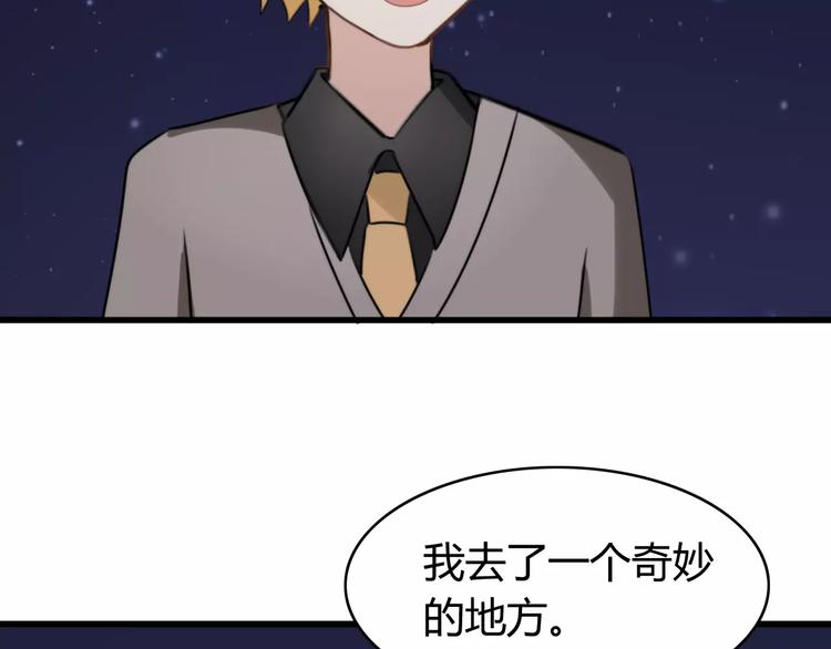 第31话 见面（三）8