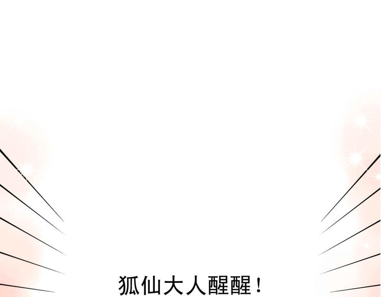 第1+2话  狐狸睡醒了3