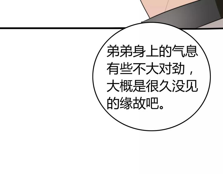 第30话 见面（二）16