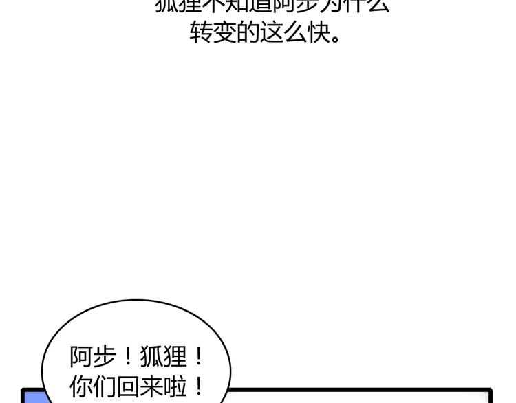 番外篇02 小剧场240