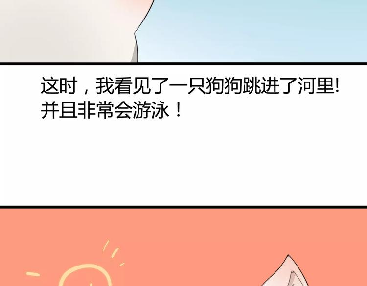 第37话 看望总宫长（二）27