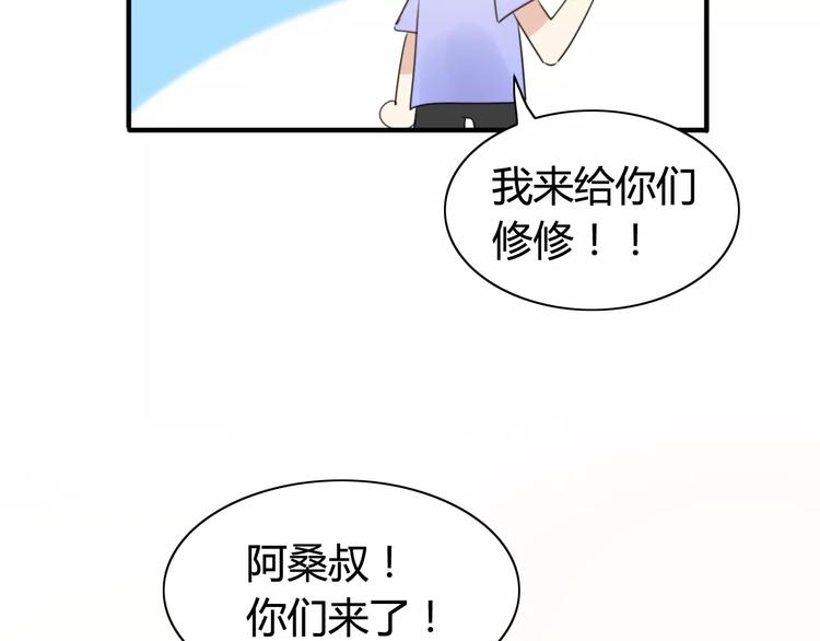 完结篇  狐狸的心（3）47