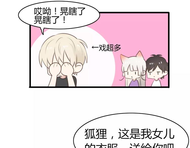 第19话 约会（一）49