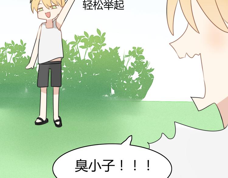 第14话 狮子宫长的过去（一）58