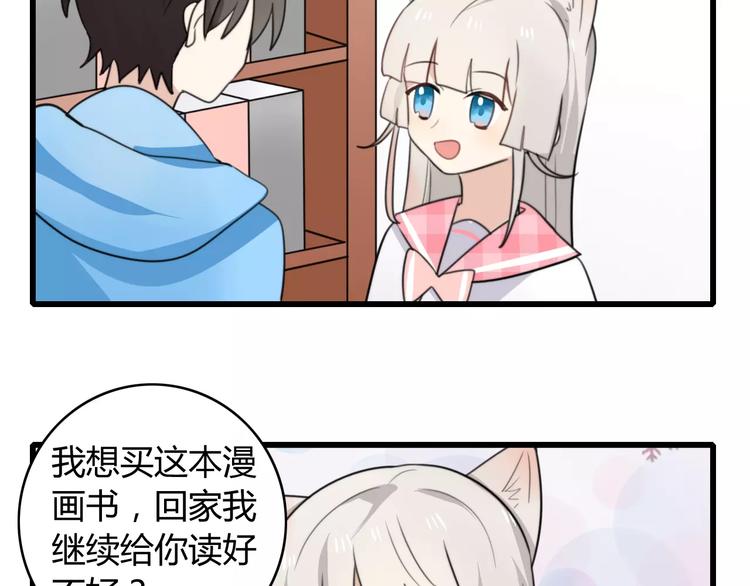 番外篇02 小剧场228
