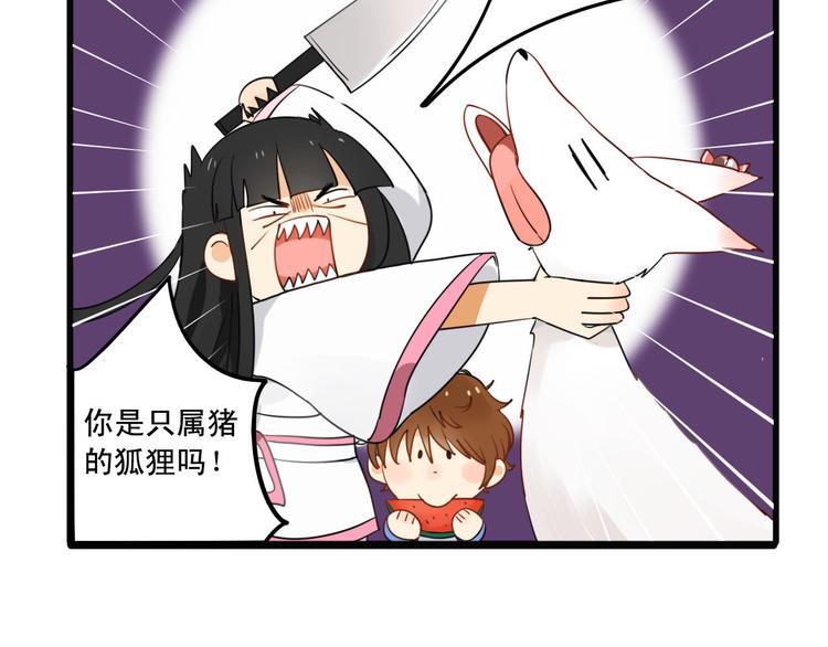 第1+2话  狐狸睡醒了19