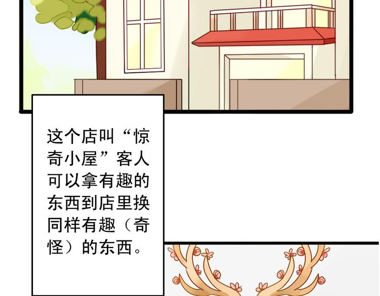 第3话 精奇小屋4