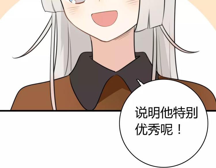 第24话 狮子弟弟（二）59