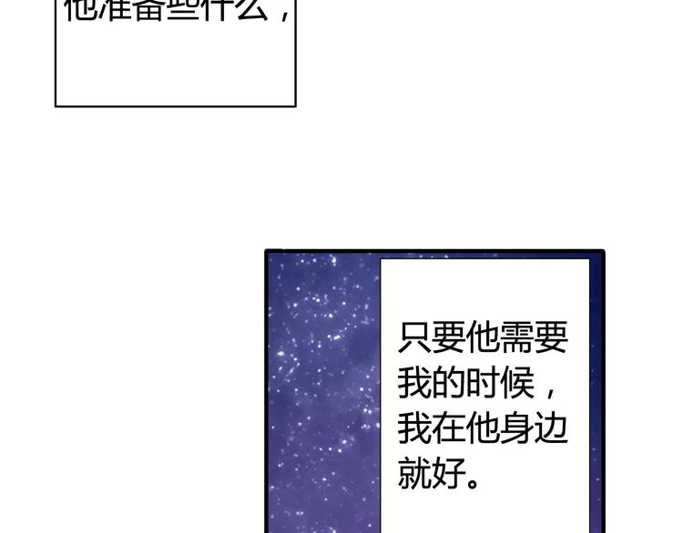 第52话  狐狸的心44