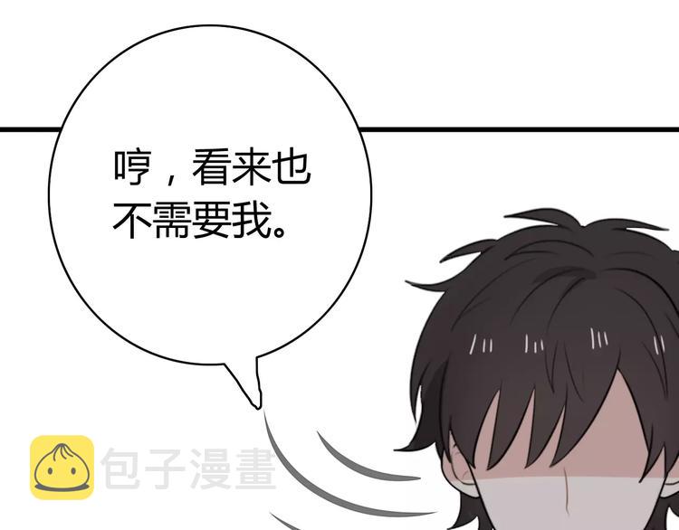 第24话 狮子弟弟（二）80