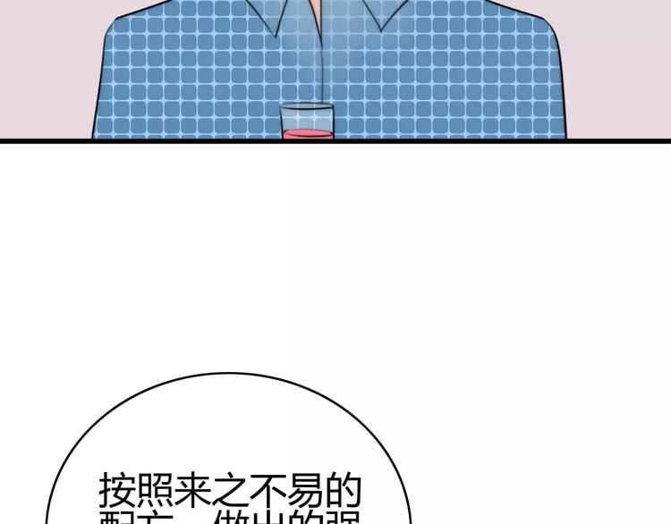 第28话 鬼星团（二）56