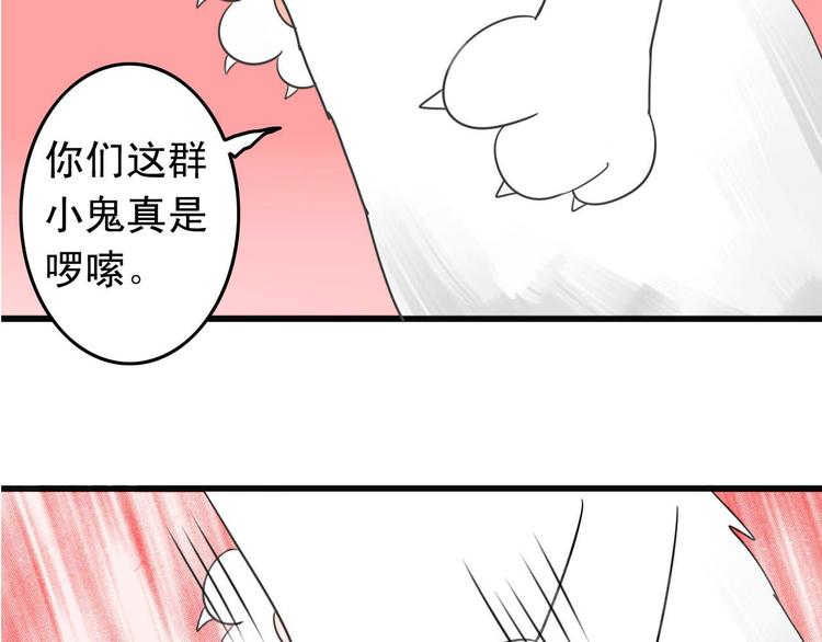 第1+2话  狐狸睡醒了34
