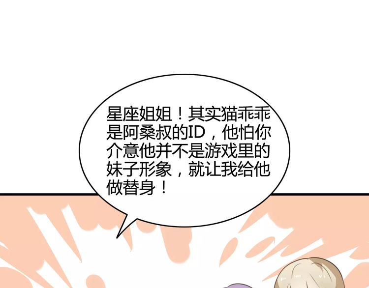 第49话  阿桑的春天来了50