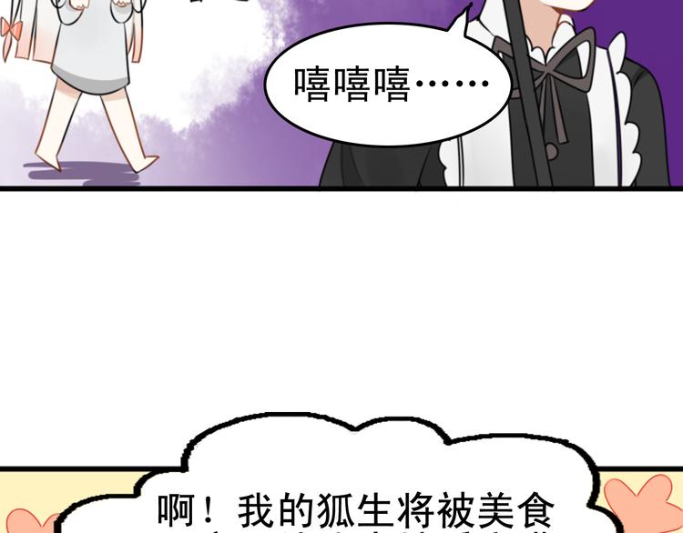 第6话 见鬼（二）17