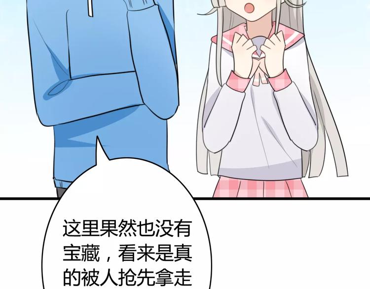 第36话 看望总宫长（一）4