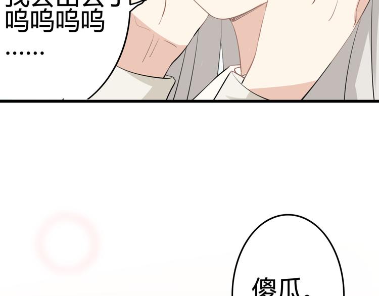 第8话 猫和老鼠事件（一）69