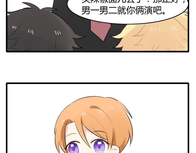 番外篇01 十二星座番外篇小剧场57