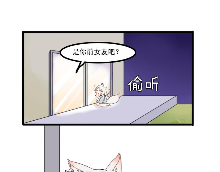 第3话 精奇小屋64