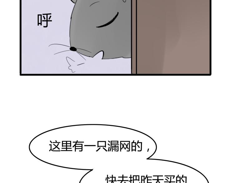 第9话 猫和老鼠事件（二）47