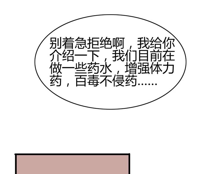 第27话 鬼星团（一）95