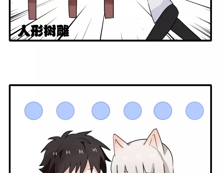 番外篇02 小剧场246