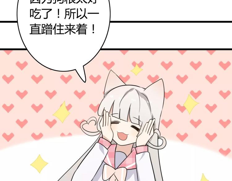 第37话 看望总宫长（二）45