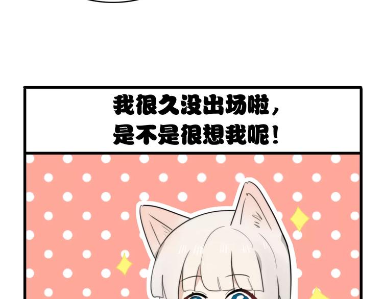 番外篇02 小剧场25