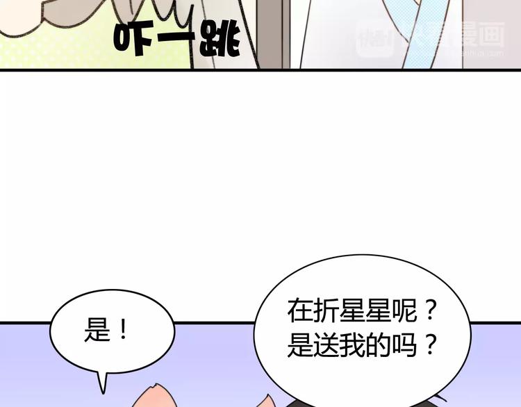 第52话  狐狸的心16