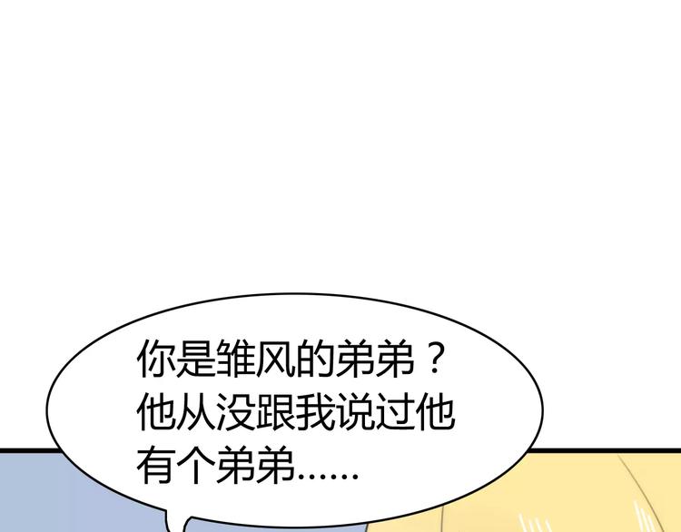 第29话 见面（一）44