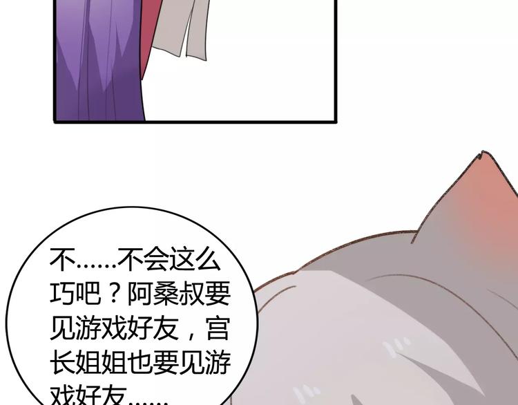 第49话  阿桑的春天来了31