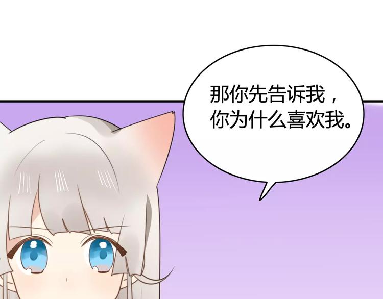 第53话  狐狸的心240