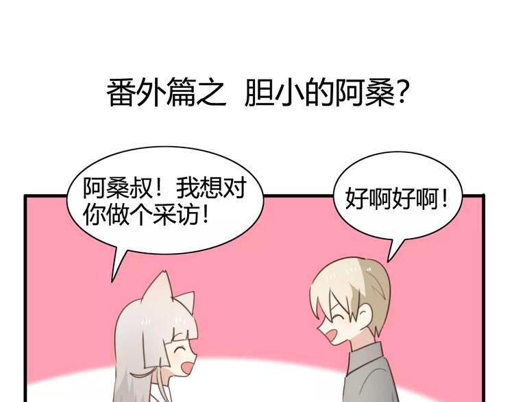 特别篇  小汇总番外30