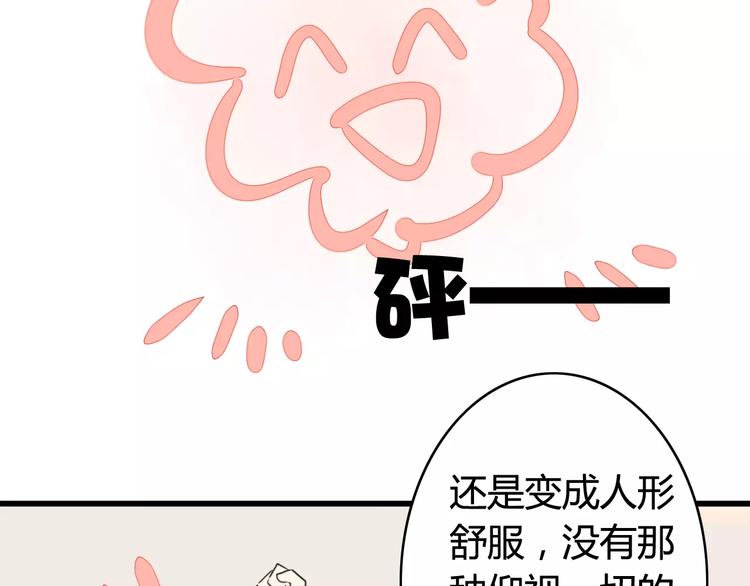 第37话 看望总宫长（二）6