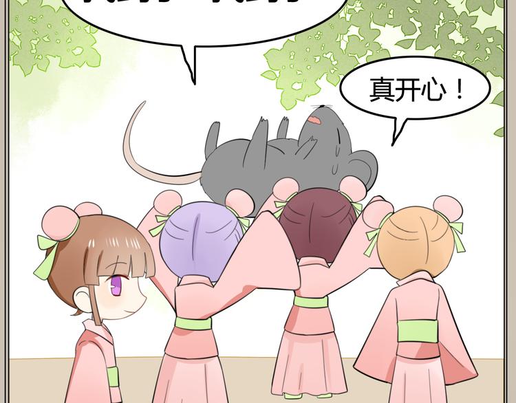 第9话 猫和老鼠事件（二）58