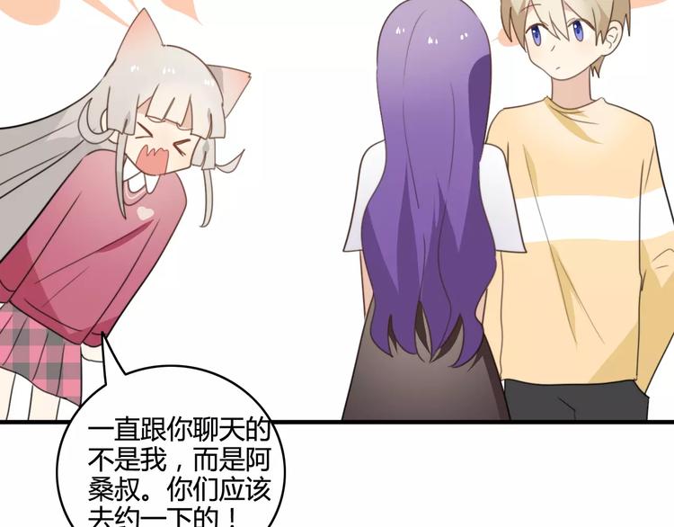 第49话  阿桑的春天来了51