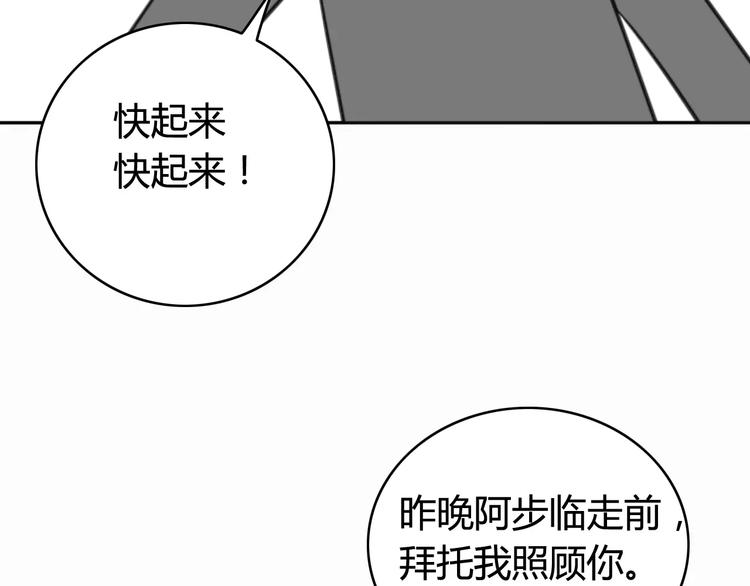 第40话 阿步的心（二）21